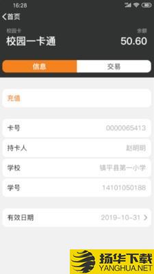 安信校园家长端下载最新版（暂无下载）_安信校园家长端app免费下载安装