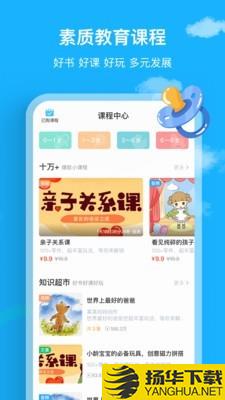 悦蒙氏下载最新版（暂无下载）_悦蒙氏app免费下载安装