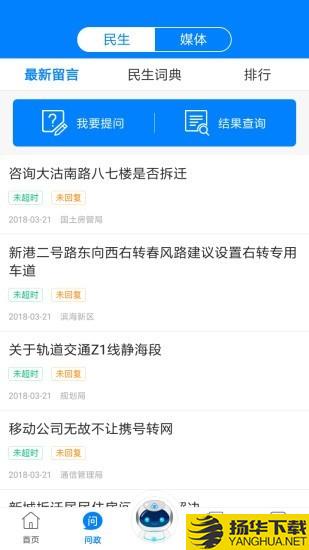 津云下载最新版（暂无下载）_津云app免费下载安装