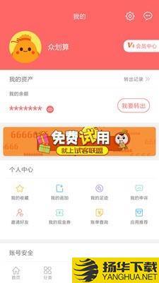 众划算下载最新版（暂无下载）_众划算app免费下载安装