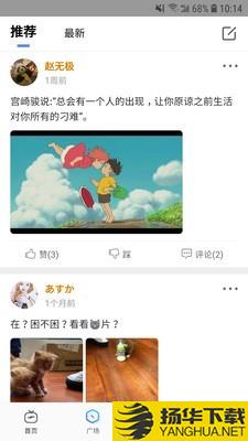 广言下载最新版（暂无下载）_广言app免费下载安装