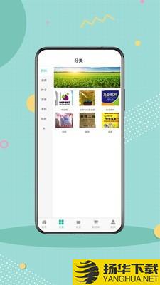 e农农服下载最新版（暂无下载）_e农农服app免费下载安装