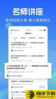 轻轻老师下载最新版（暂无下载）_轻轻老师app免费下载安装