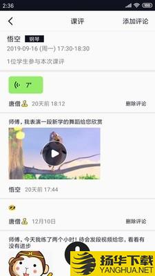 掌音教师版下载最新版（暂无下载）_掌音教师版app免费下载安装