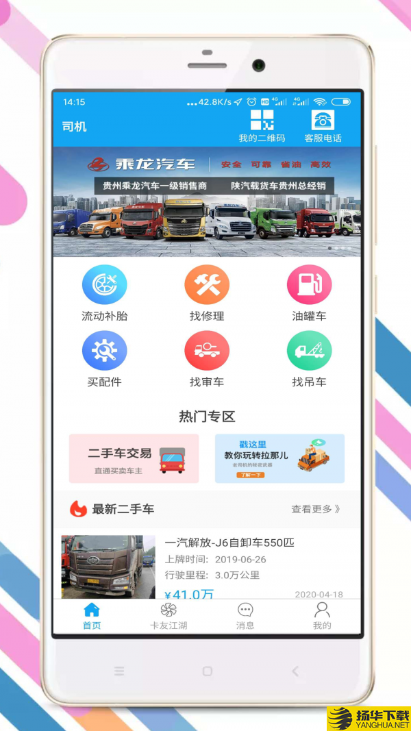 拉那儿下载最新版（暂无下载）_拉那儿app免费下载安装