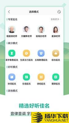 嘉铭宝宝起名取名下载最新版（暂无下载）_嘉铭宝宝起名取名app免费下载安装