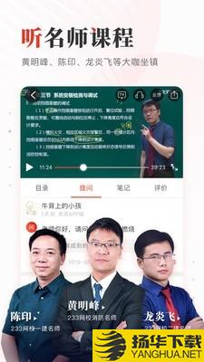 233网校下载最新版（暂无下载）_233网校app免费下载安装