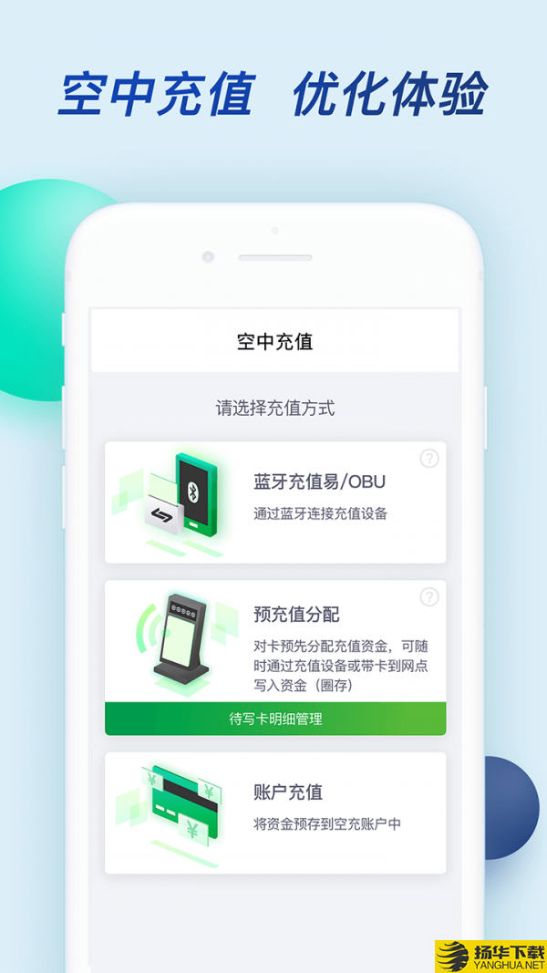 粤通卡下载最新版（暂无下载）_粤通卡app免费下载安装