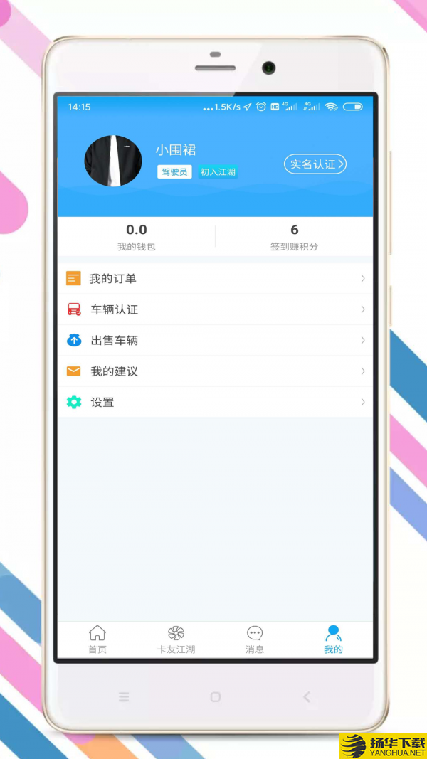 拉那儿下载最新版（暂无下载）_拉那儿app免费下载安装