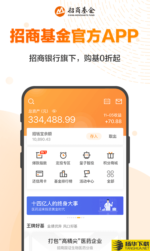 招钱宝下载最新版（暂无下载）_招钱宝app免费下载安装