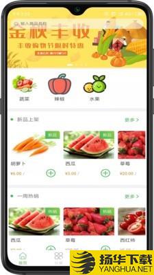 司农下载最新版_司农app免费下载安装