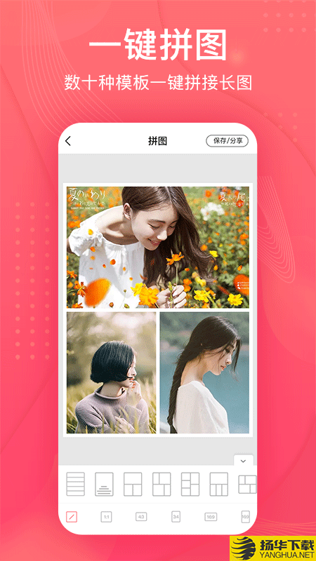 拼图王下载最新版（暂无下载）_拼图王app免费下载安装