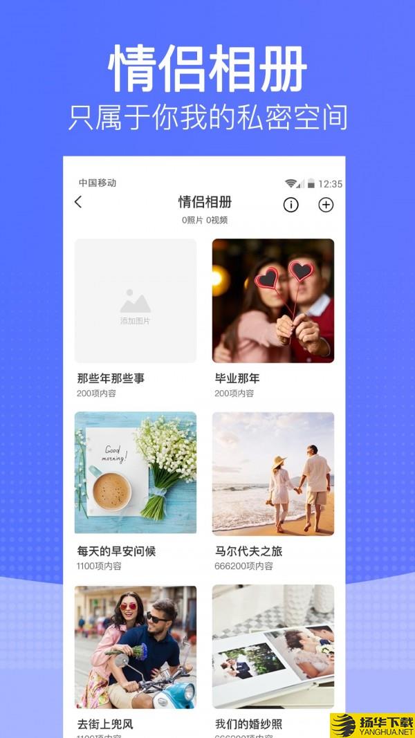 恋爱时光下载最新版（暂无下载）_恋爱时光app免费下载安装