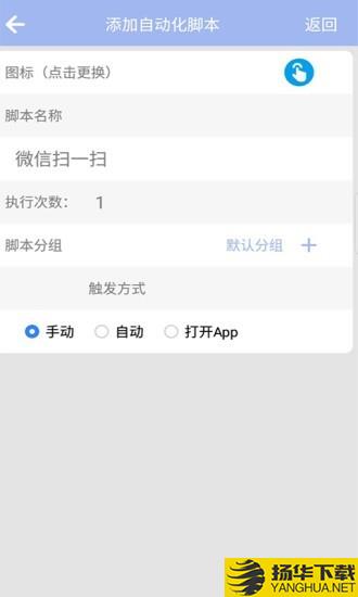 自动化点击器下载最新版（暂无下载）_自动化点击器app免费下载安装