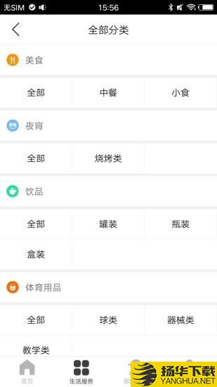 师大生活帮下载最新版（暂无下载）_师大生活帮app免费下载安装