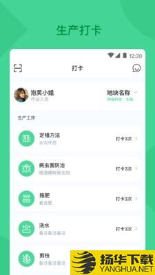 精致农服下载最新版（暂无下载）_精致农服app免费下载安装