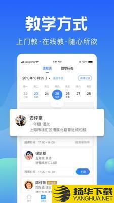 轻轻老师下载最新版（暂无下载）_轻轻老师app免费下载安装