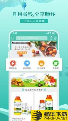 农品街下载最新版（暂无下载）_农品街app免费下载安装