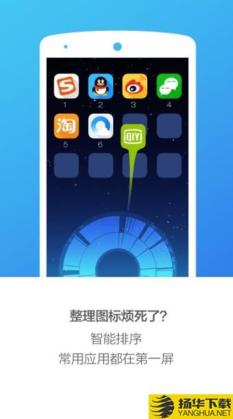 搜狗桌面下载最新版（暂无下载）_搜狗桌面app免费下载安装