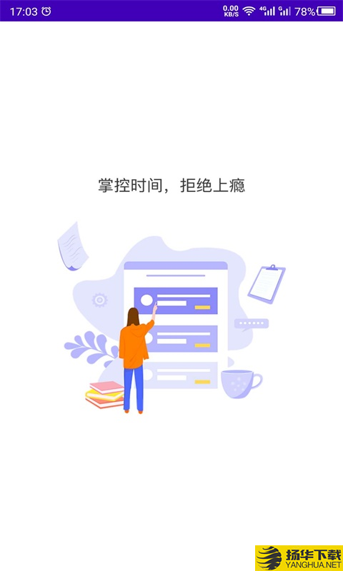 科想专注助手下载最新版（暂无下载）_科想专注助手app免费下载安装