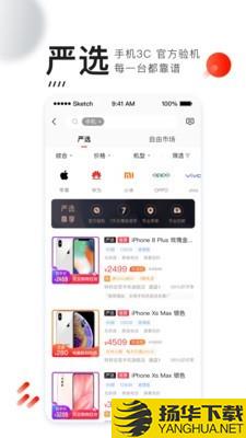 转转下载最新版（暂无下载）_转转app免费下载安装