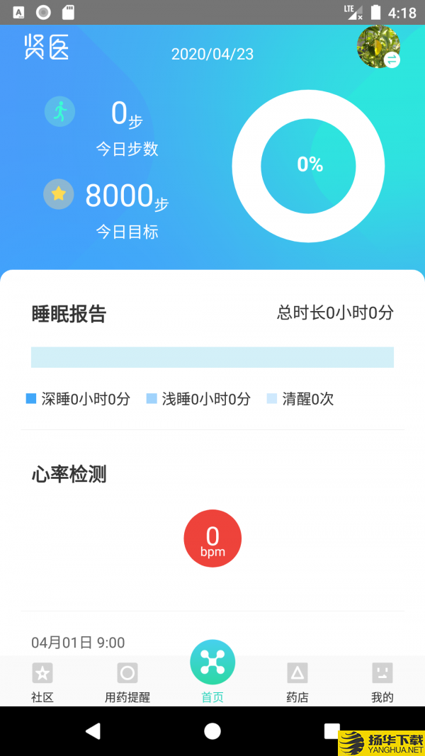 贤医下载最新版（暂无下载）_贤医app免费下载安装