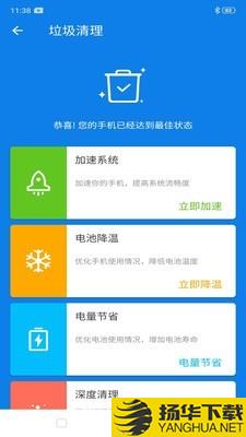 飞鸟清理管家下载最新版（暂无下载）_飞鸟清理管家app免费下载安装
