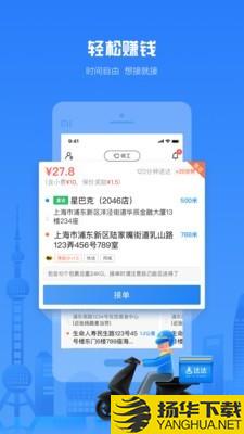 达达配送下载最新版（暂无下载）_达达配送app免费下载安装