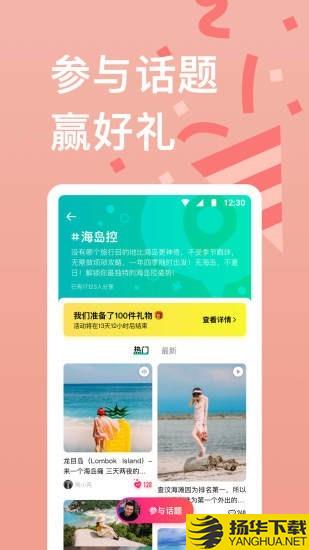 穷游下载最新版（暂无下载）_穷游app免费下载安装