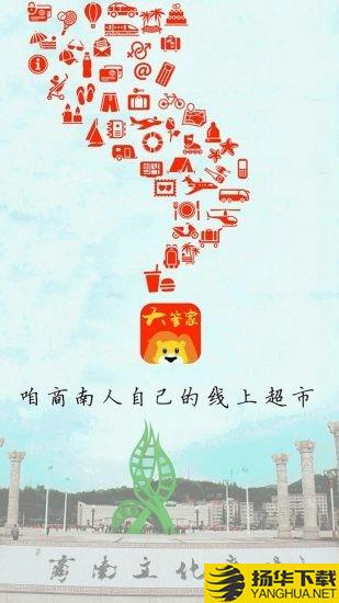 商南大管家下载最新版（暂无下载）_商南大管家app免费下载安装