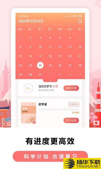莱特日语背单词下载最新版（暂无下载）_莱特日语背单词app免费下载安装