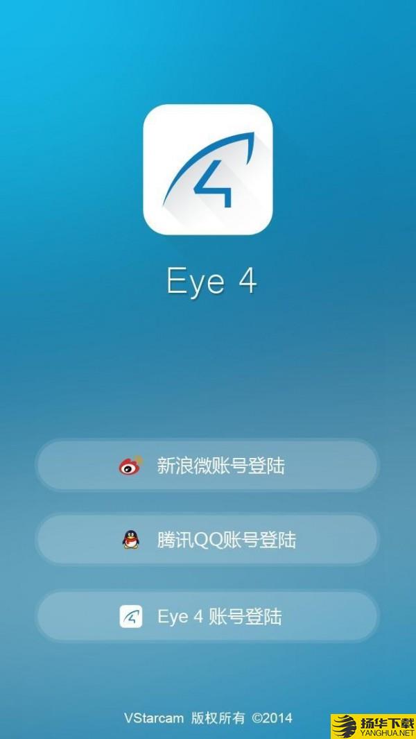 Eye4下载最新版（暂无下载）_Eye4app免费下载安装