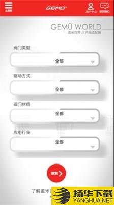 盖米阀门世界下载最新版（暂无下载）_盖米阀门世界app免费下载安装