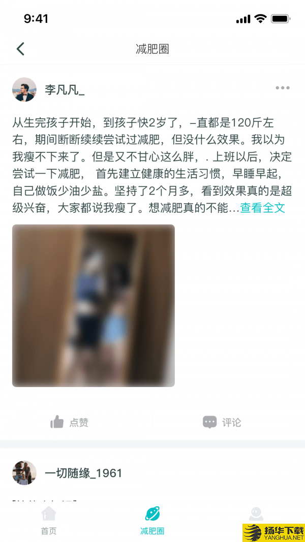 减肥圈下载最新版（暂无下载）_减肥圈app免费下载安装