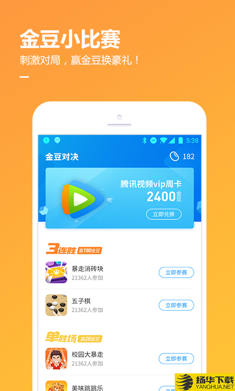 QQ游戏下载最新版（暂无下载）_QQ游戏app免费下载安装