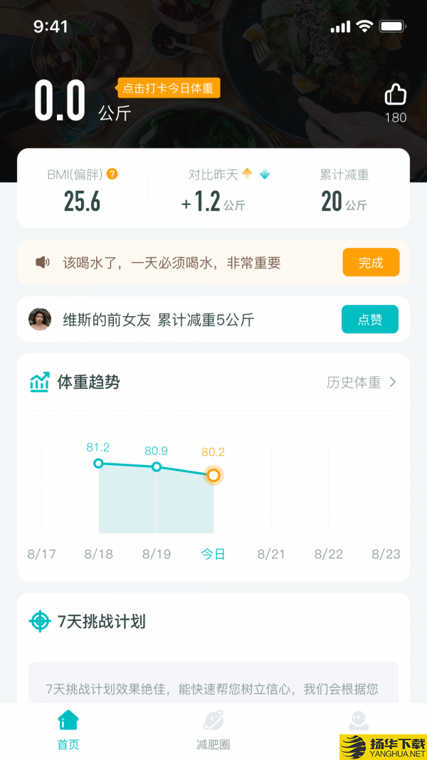 减肥圈下载最新版（暂无下载）_减肥圈app免费下载安装