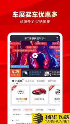 团车下载最新版（暂无下载）_团车app免费下载安装