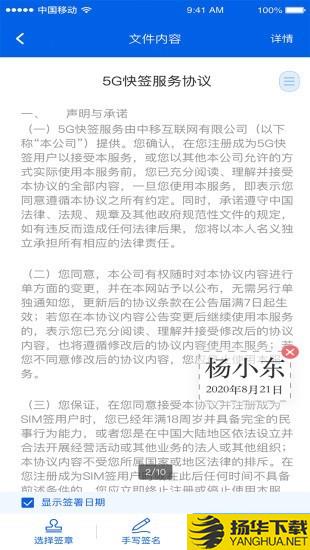 超级号下载最新版（暂无下载）_超级号app免费下载安装