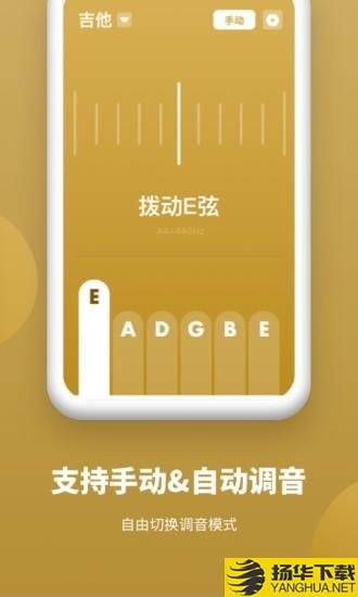 全能调音器下载最新版（暂无下载）_全能调音器app免费下载安装