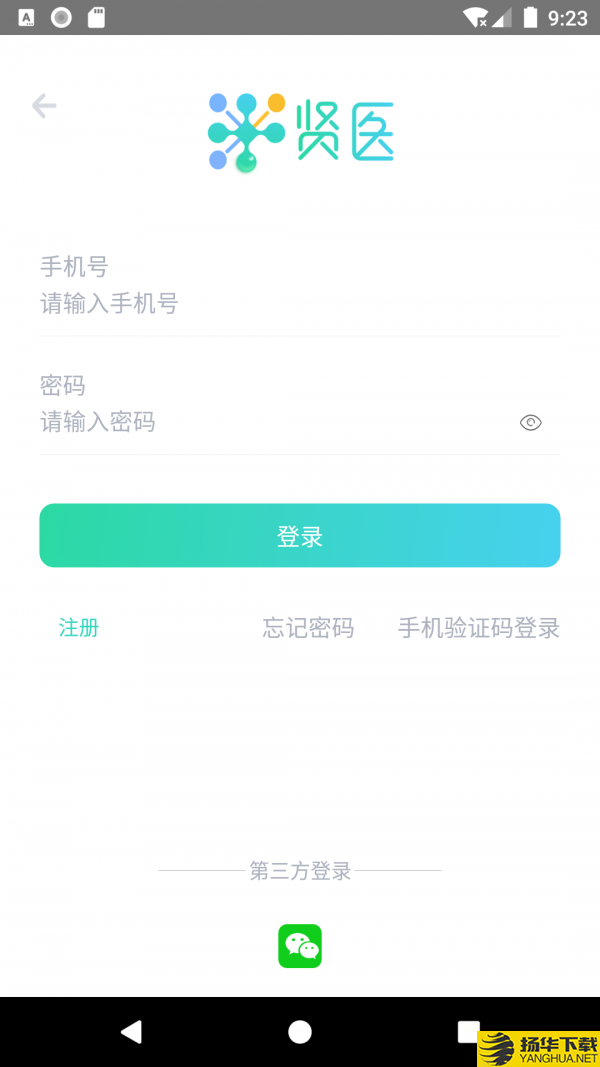 贤医下载最新版（暂无下载）_贤医app免费下载安装