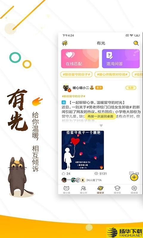 解忧暖心喵下载最新版（暂无下载）_解忧暖心喵app免费下载安装