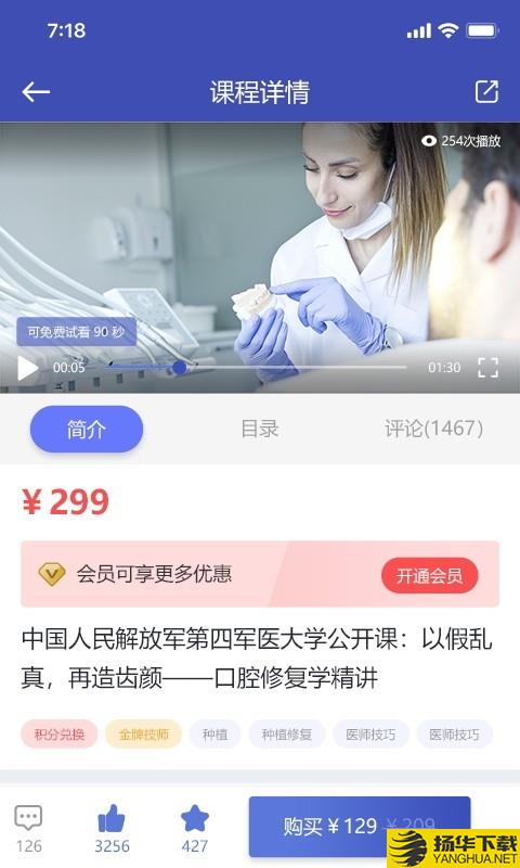 口腔1刻下载最新版（暂无下载）_口腔1刻app免费下载安装