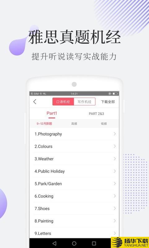 小站雅思下载最新版（暂无下载）_小站雅思app免费下载安装