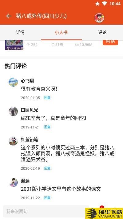 小小书下载最新版（暂无下载）_小小书app免费下载安装