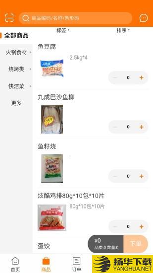 晓澜食品新零售下载最新版（暂无下载）_晓澜食品新零售app免费下载安装