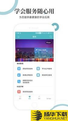 中华医学会下载最新版（暂无下载）_中华医学会app免费下载安装