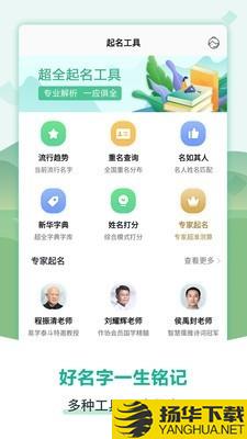 嘉铭宝宝起名取名下载最新版（暂无下载）_嘉铭宝宝起名取名app免费下载安装