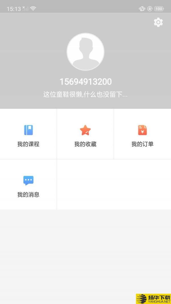 万青学院下载最新版（暂无下载）_万青学院app免费下载安装