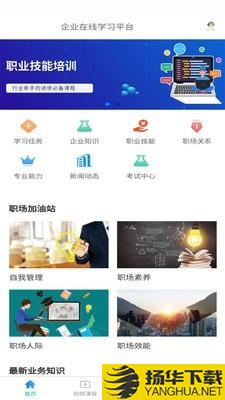 企业网课系统下载最新版（暂无下载）_企业网课系统app免费下载安装