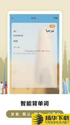 莱特阿拉伯语学习下载最新版（暂无下载）_莱特阿拉伯语学习app免费下载安装